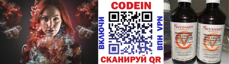 Кодеиновый сироп Lean Purple Drank Балей
