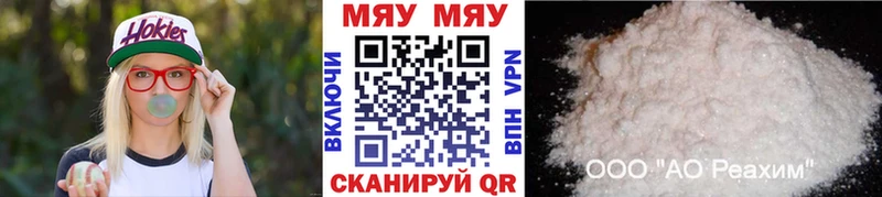 Мефедрон мука Балей